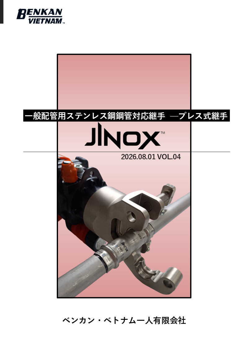 JINOX カタログ